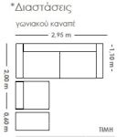 Γωνιακός Καναπές