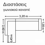 Γωνιακός Καναπές