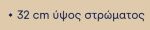 EXCELSIOR: ΣΕΙΡΑ LITHOS ΑΠΟ 101 ΕΩΣ 110 cm ΠΛΑΤΟΣ X ΕΩΣ 200 cm ΜΗΚΟΣ