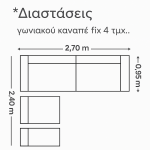 Γωνιακός καναπές